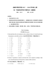 四川省成都外国语学校2017-2018学年七年级上学期期中考试英语试卷