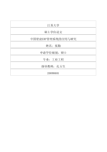 化工仪表及自动化第1章1化学工业出版社