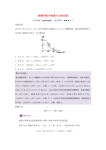 高中化学每日一题溶液中粒子浓度大小的比较