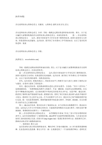 音乐老师培训心得体会范文