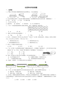 长度和时间的测量练习题及答案