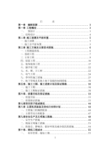 15层高层综合楼施工组织设计