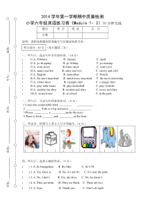 第一学期广州版小学六年级英语期中试卷(module-1-3)