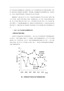 近十年来水泥行业的数据分析