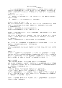 鉴赏诗歌的表达技巧——虚实结合