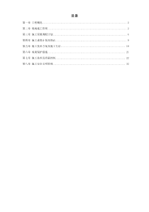 18-某办公楼幕墙施工方案