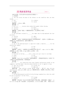 (湖北专版)《龙门亮剑》高三英语一轮-SBIII-Units-1-2-同步活页作业(详细解析)