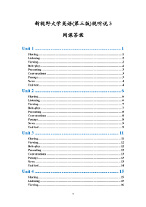 新视野大学英语(第三版)视听说3网课答案