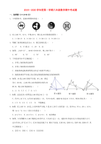 2019年新人教版八年级数学上册期中考试题及答案