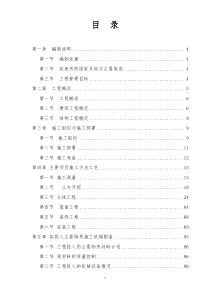 18层框架剪力墙施工组织设计方案[1]