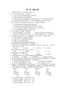 1、下列关于基因工程的叙述，正确的是