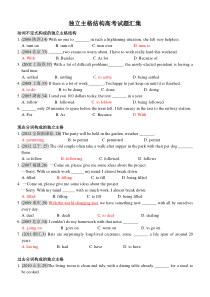 独立主格结构高考试题汇集(N)