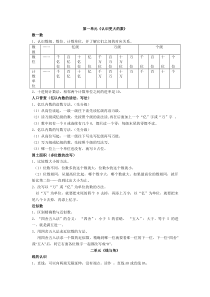 北师大四年级数学上册各单元知识点