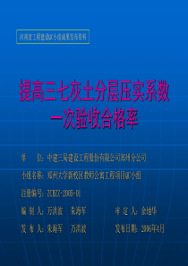 1中建三局建设工程股份有限公司工程总承包公司郑州大学