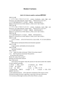 新外研版八下英语M5U1教学设计-目标叙写