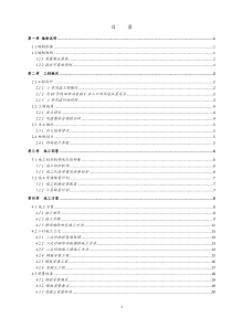 1号风道下穿十号线东南出入口二衬施工方案