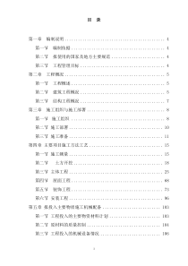 18层框架剪力墙施工组织设计方案