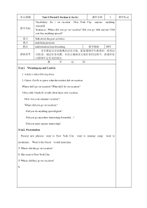 新人教版新目标英语八年级上册优秀公开课教案全册导学案教学设计