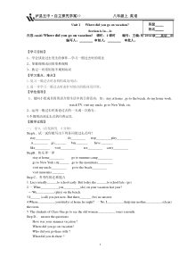 人教版八年级英语上册导学案(全册)