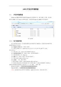 1环境搭建(包含导入工程)