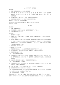 最新人教版一年级语文下册14《要下雨了》教学设计