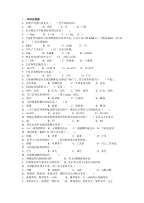 食品检验理论总题库