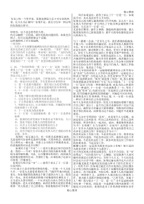 干一行-爱一行-辩论-正反方40个问题及回答