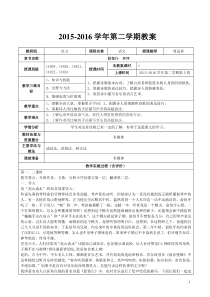 《琵琶行》优质公开课教学设计、教案