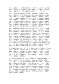 “同性婚姻是否应该合法”化反方立论稿