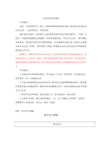 声音是怎样传播的教案课堂实录.doc