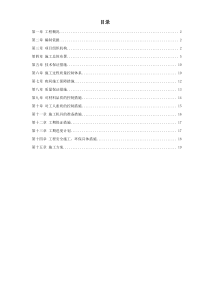 2-某综合楼室外幕墙施工方案