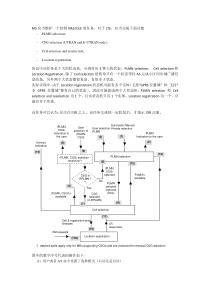 3gpp的NAS-IDLE协议(协议号23.122-b10)解读