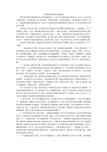 父母该如何做好家庭教育