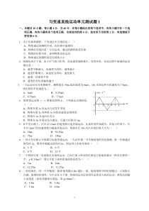 匀变速直线运动单元测试题1