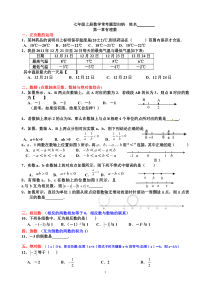 七年级上册数学常考题型