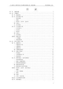 排水管涵施工方案