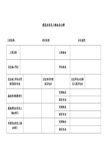 农民工维权告示牌