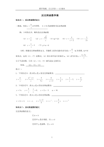 九年级数学反比例函数教案(全)