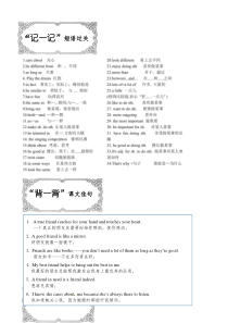 人教版新目标八年级上Unit3单元总结与练习(英语教案)