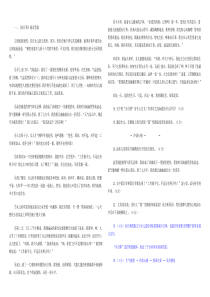 2018年小学六年级复习记叙文阅读理解11篇带答案