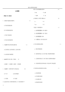 AutoCAD测试题及答案