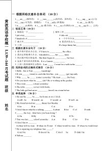 新概念英语第一册139-144考试卷完整版