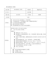 数据中心人员需求