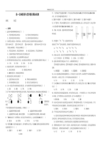 高中生物必修二期末试题和答案解析