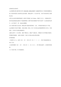 铝合金金相制作心得