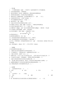 电工技术应用试题与答案