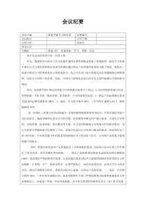 质量手册学习会议纪要