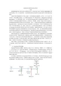 浅谈美国专利终审意见后程序