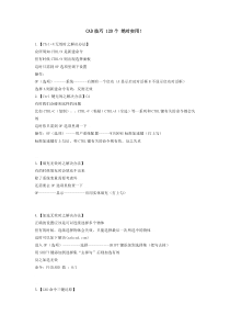 CAD技巧120个绝对实用