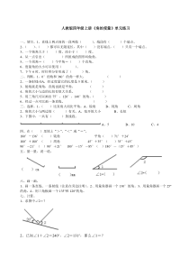 人教版四年级上册数学第二单元试卷1